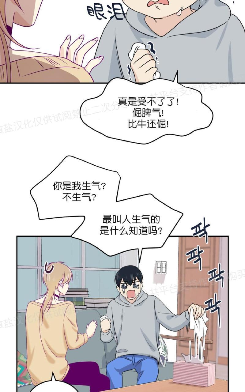 裤兜里的保温杯[耽美]韩漫全集-第12话无删减无遮挡章节图片 