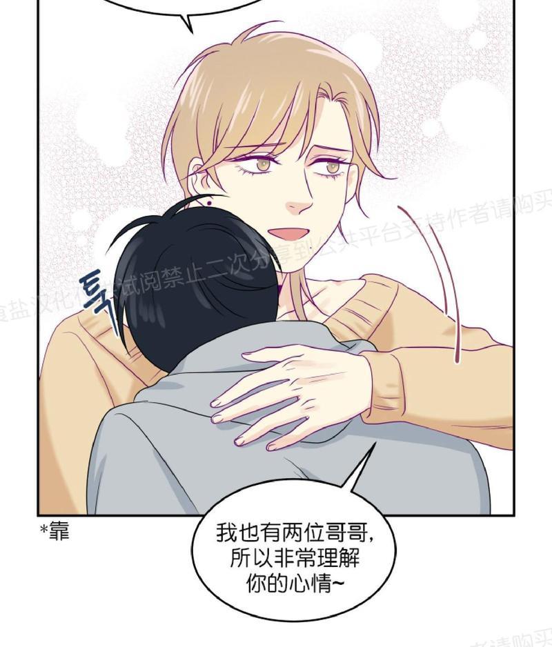 裤兜里的保温杯[耽美]韩漫全集-第12话无删减无遮挡章节图片 