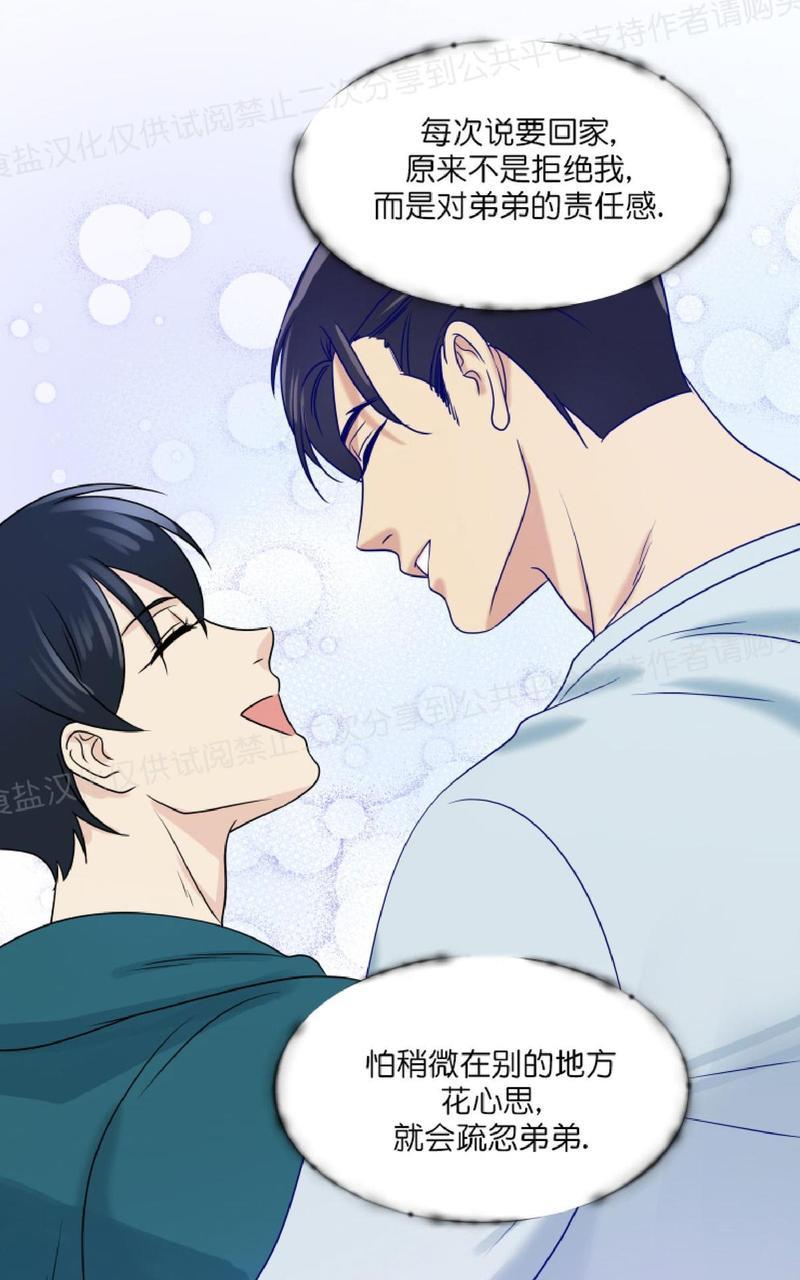 裤兜里的保温杯[耽美]韩漫全集-第12话无删减无遮挡章节图片 