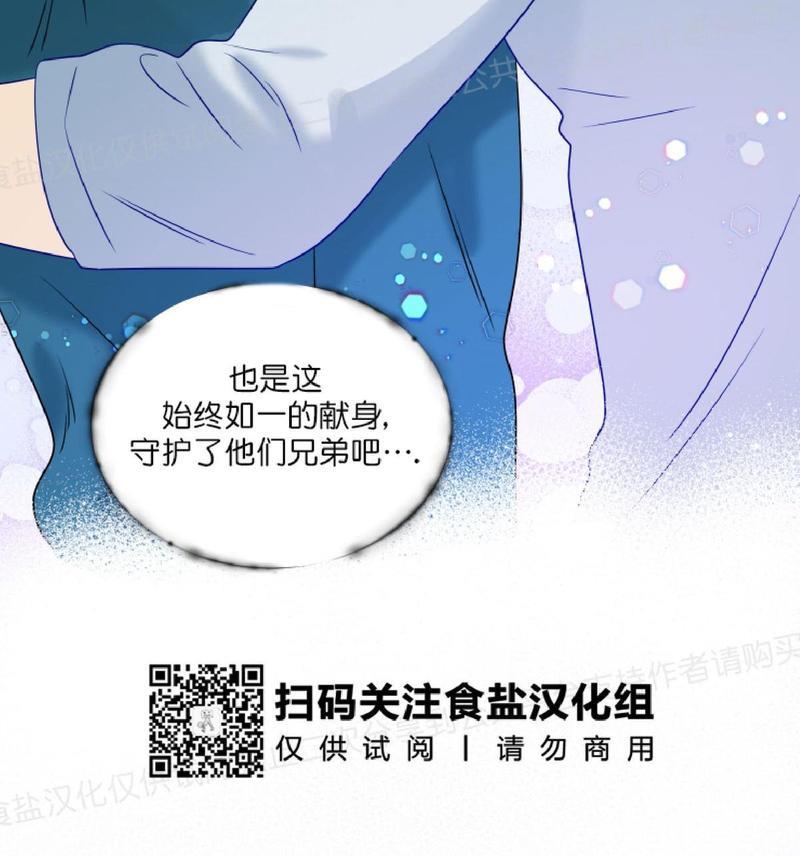 裤兜里的保温杯[耽美]韩漫全集-第12话无删减无遮挡章节图片 