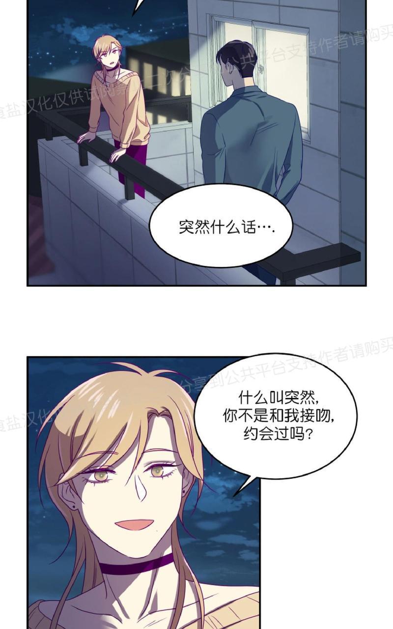 裤兜里的保温杯[耽美]韩漫全集-第13话无删减无遮挡章节图片 