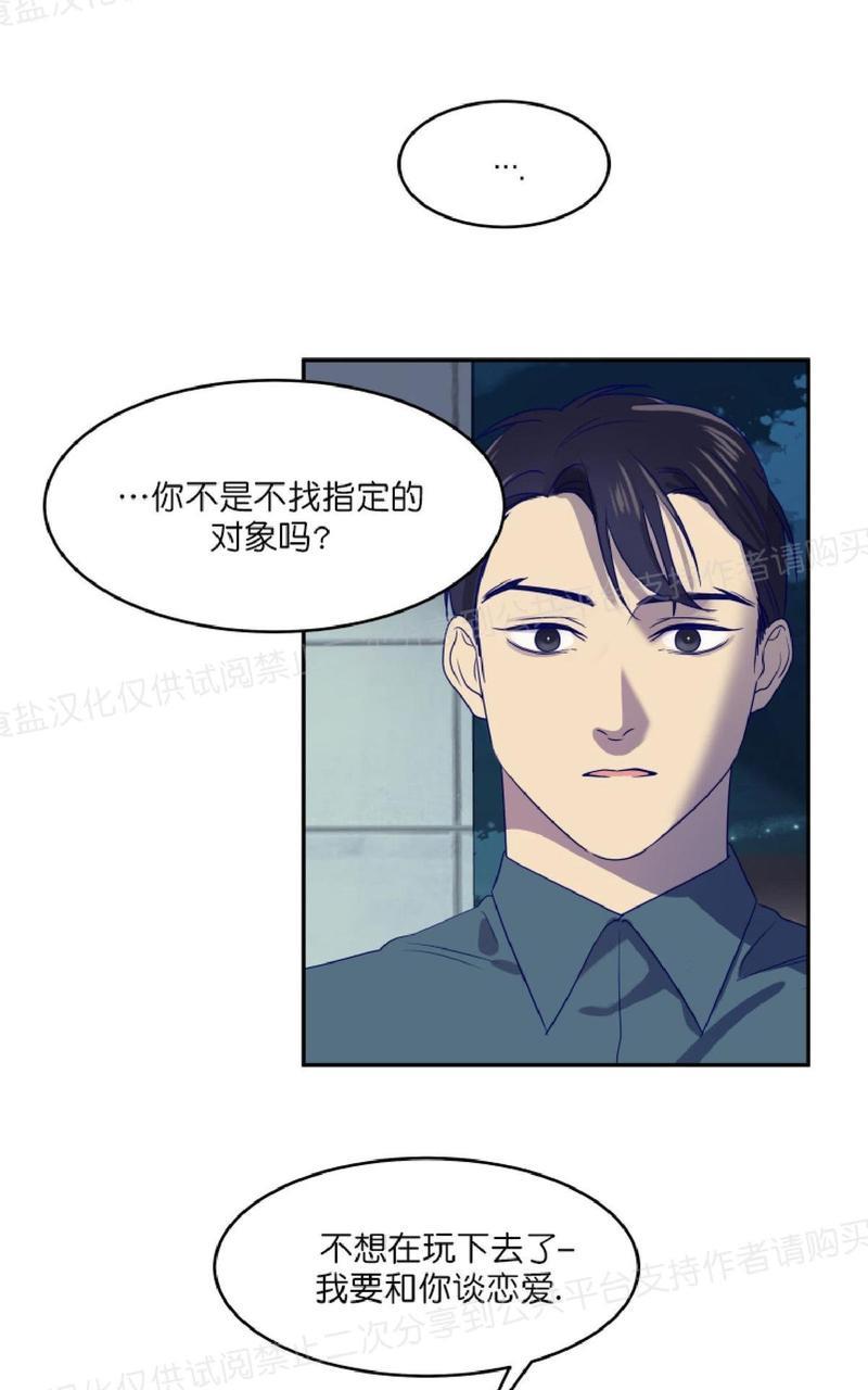 裤兜里的保温杯[耽美]韩漫全集-第13话无删减无遮挡章节图片 