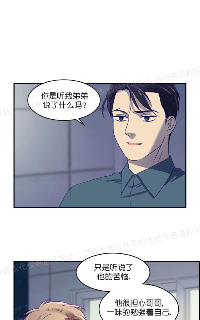 裤兜里的保温杯[耽美]韩漫全集-第13话无删减无遮挡章节图片 