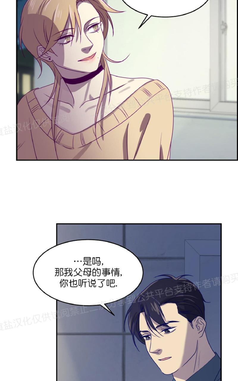 裤兜里的保温杯[耽美]韩漫全集-第13话无删减无遮挡章节图片 