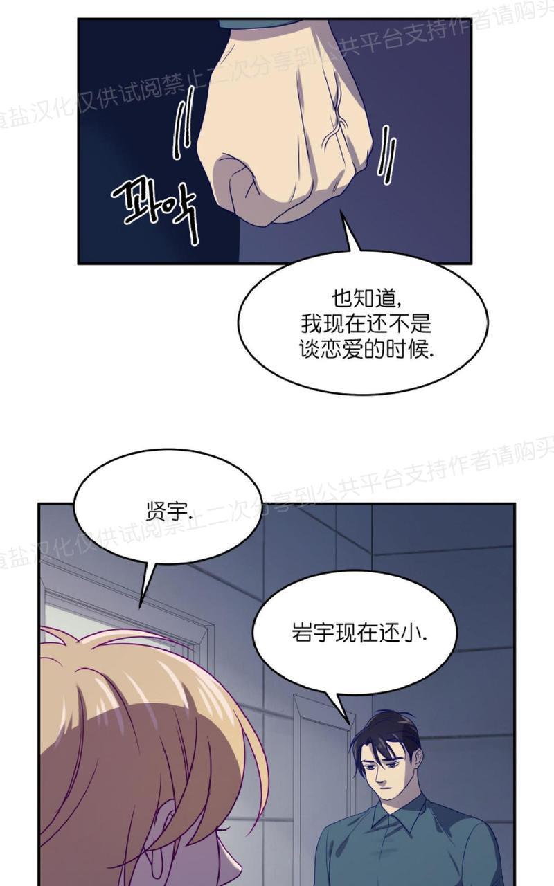 裤兜里的保温杯[耽美]韩漫全集-第13话无删减无遮挡章节图片 