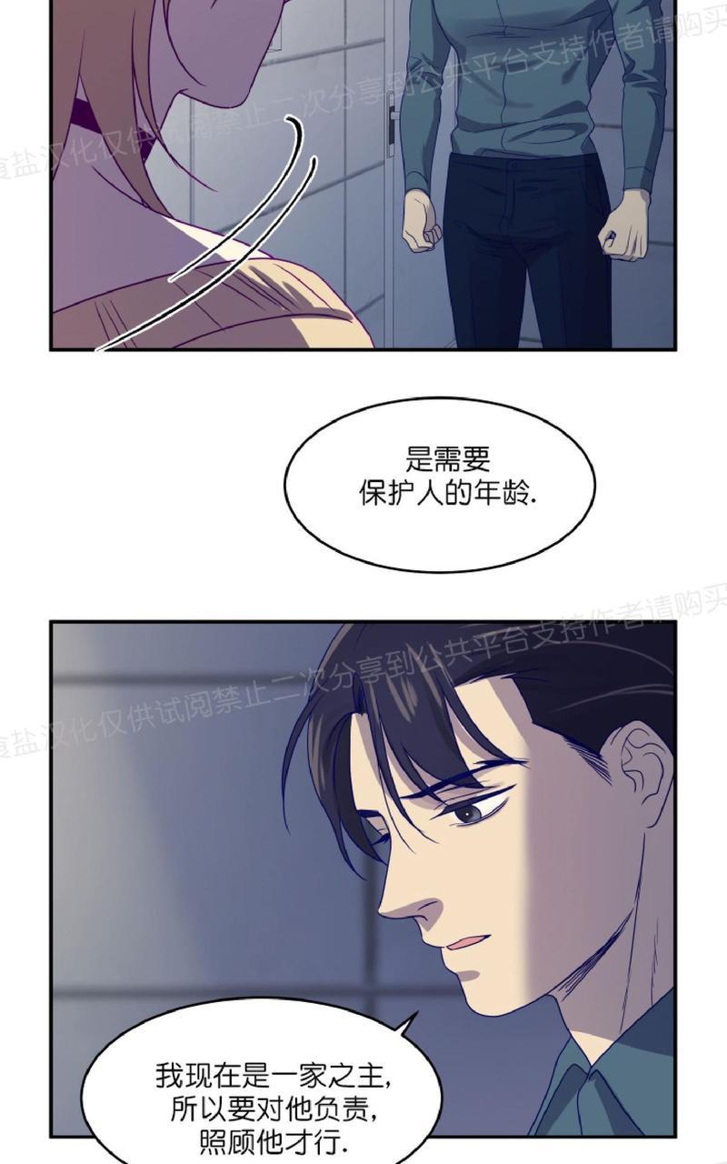 裤兜里的保温杯[耽美]韩漫全集-第13话无删减无遮挡章节图片 