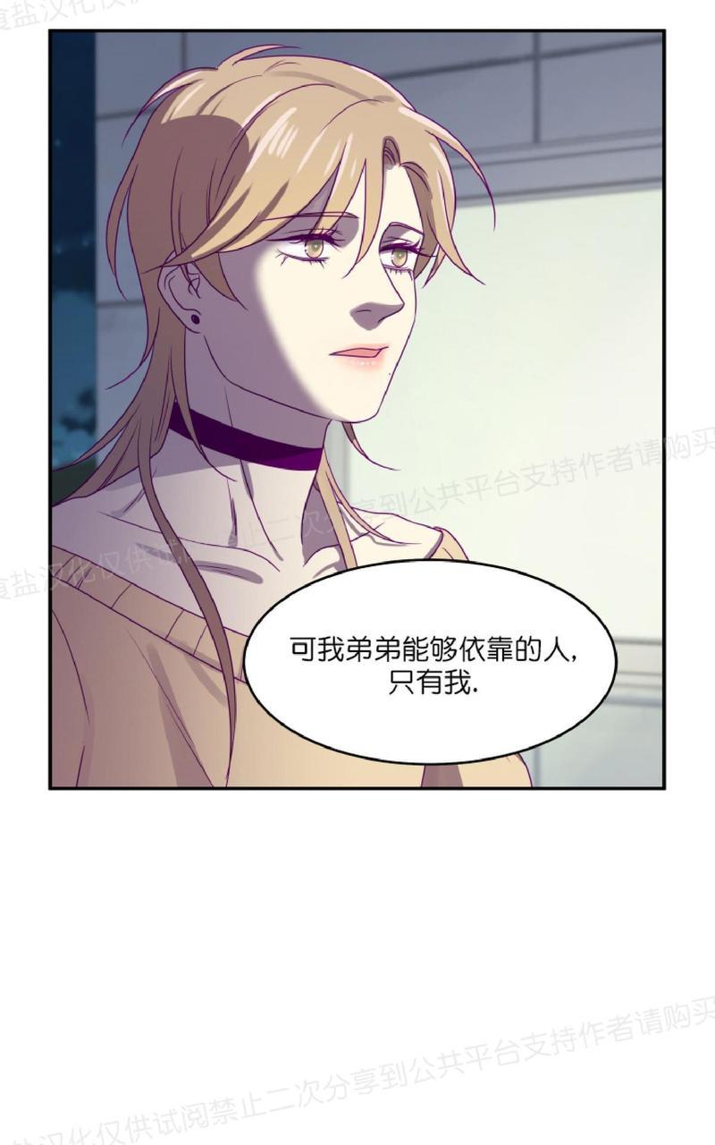 裤兜里的保温杯[耽美]韩漫全集-第13话无删减无遮挡章节图片 