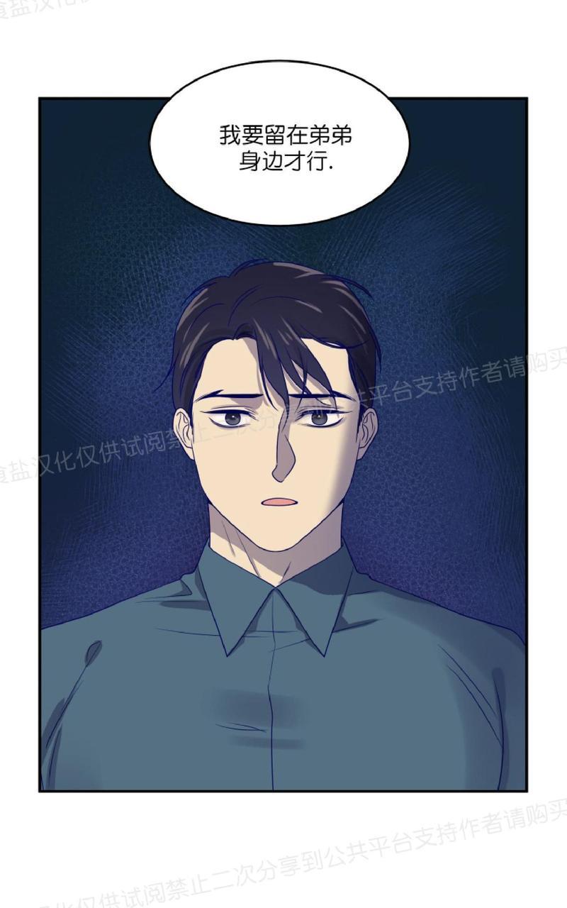 裤兜里的保温杯[耽美]韩漫全集-第13话无删减无遮挡章节图片 