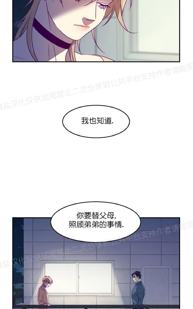 裤兜里的保温杯[耽美]韩漫全集-第13话无删减无遮挡章节图片 