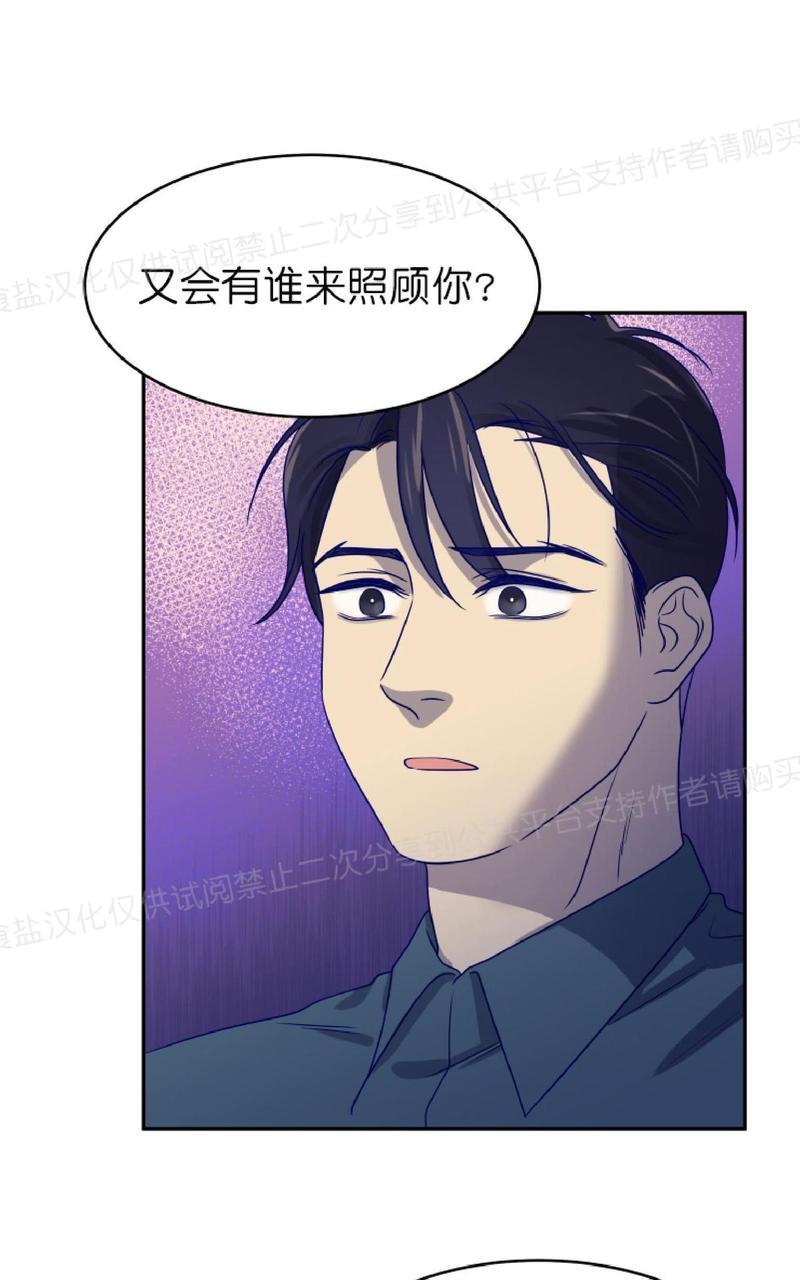 裤兜里的保温杯[耽美]韩漫全集-第13话无删减无遮挡章节图片 