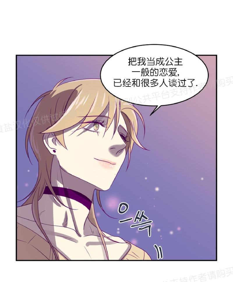 裤兜里的保温杯[耽美]韩漫全集-第13话无删减无遮挡章节图片 