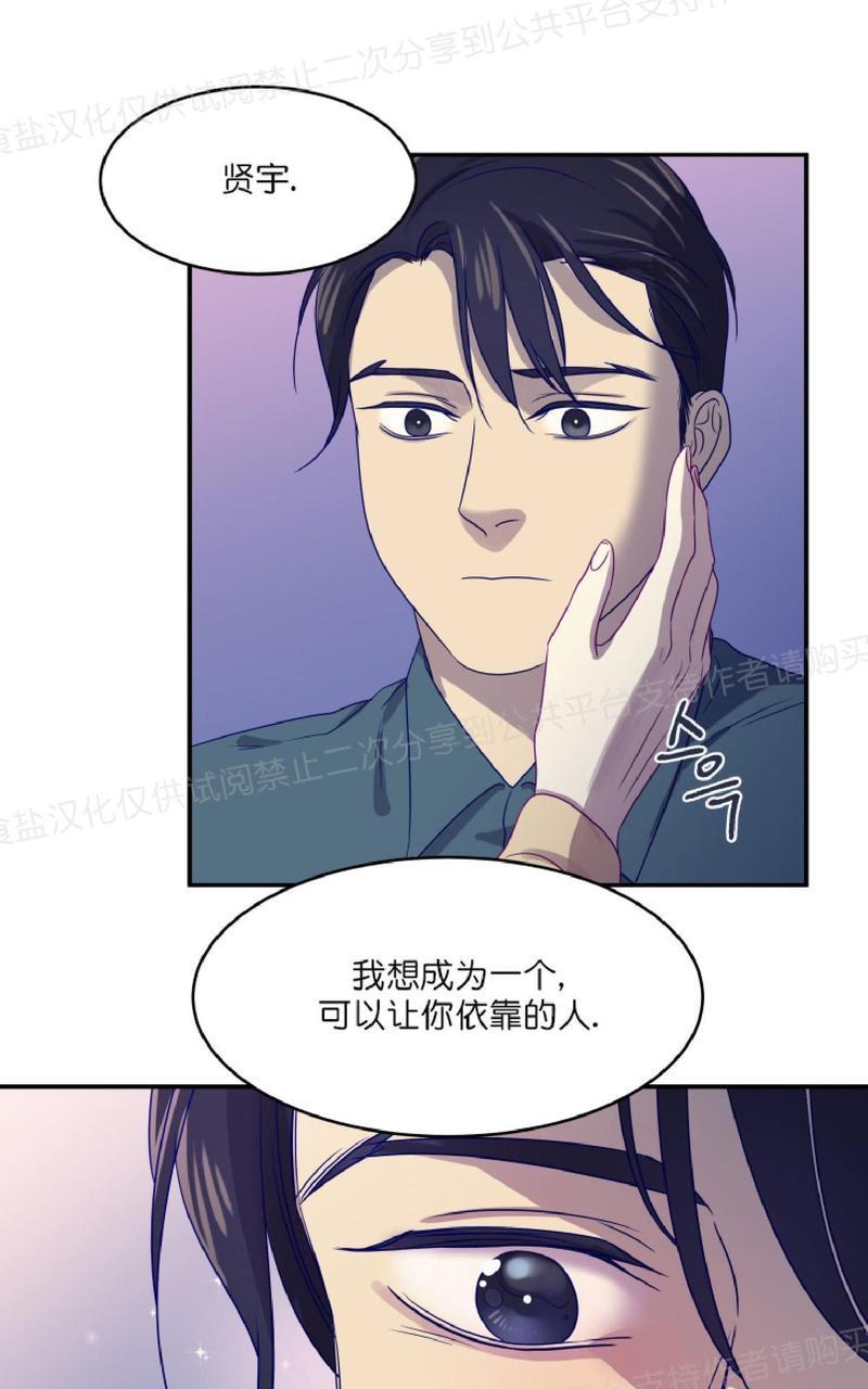 裤兜里的保温杯[耽美]韩漫全集-第13话无删减无遮挡章节图片 