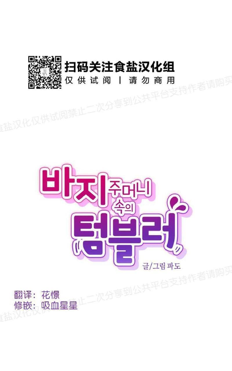 裤兜里的保温杯[耽美]韩漫全集-第14话无删减无遮挡章节图片 