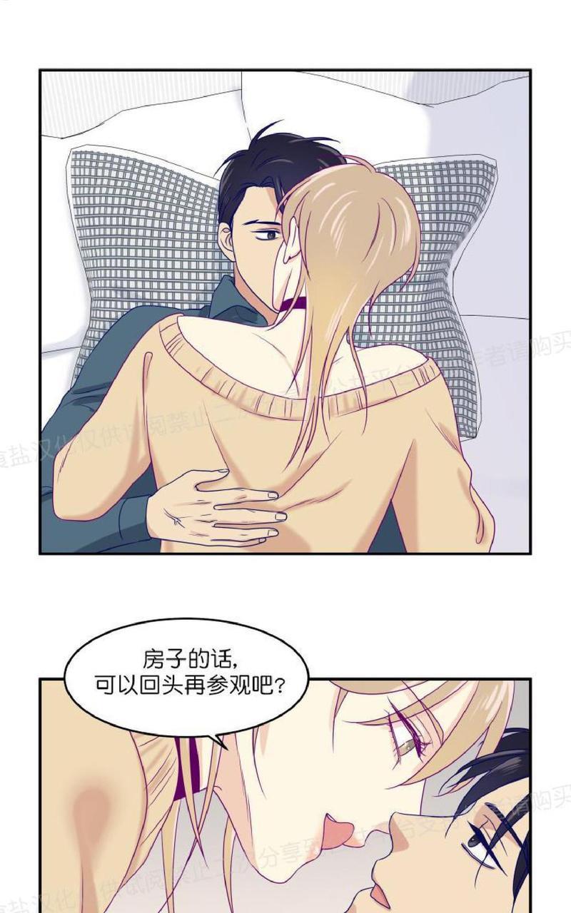 裤兜里的保温杯[耽美]韩漫全集-第14话无删减无遮挡章节图片 