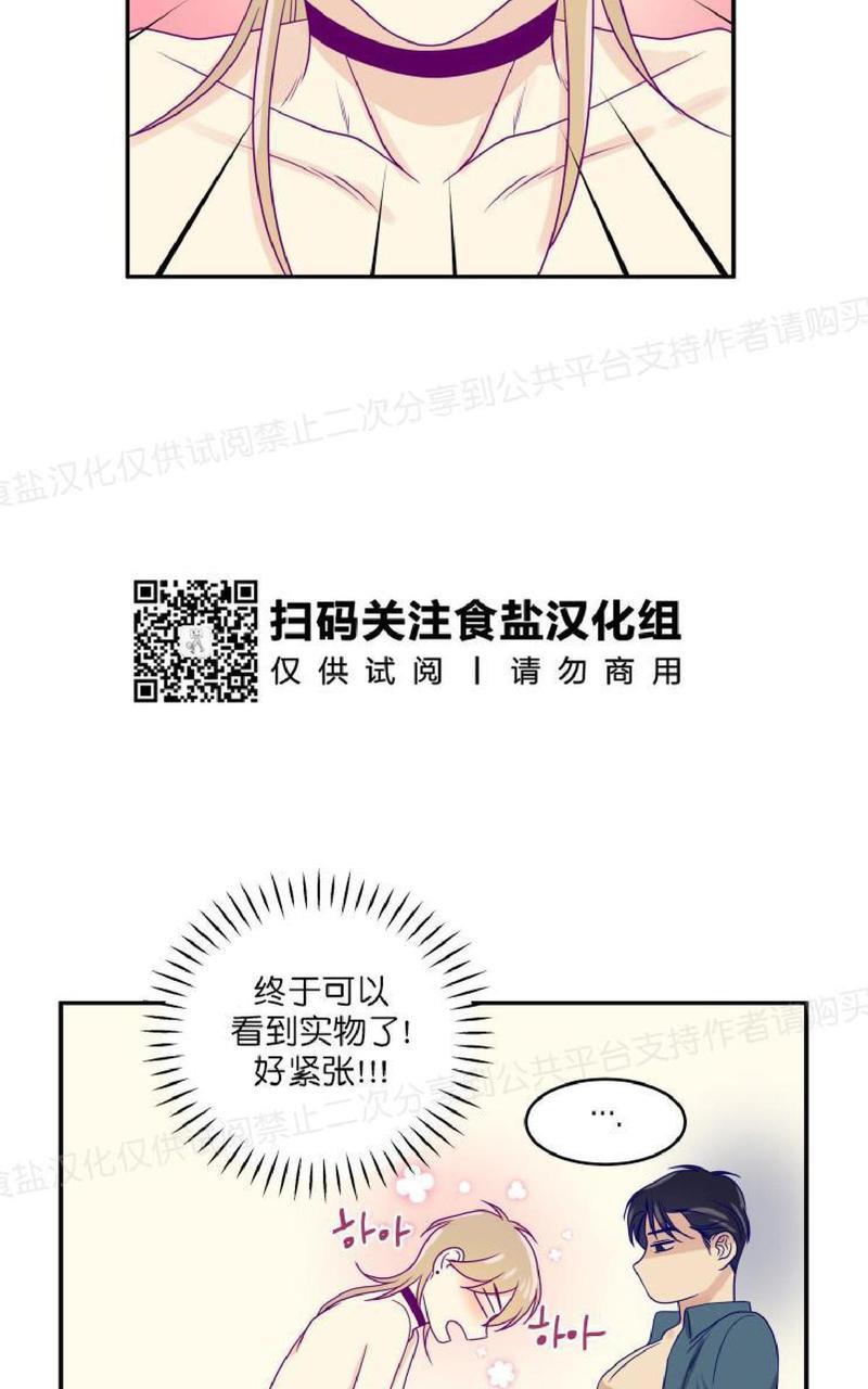 裤兜里的保温杯[耽美]韩漫全集-第14话无删减无遮挡章节图片 