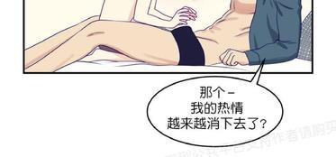 裤兜里的保温杯[耽美]韩漫全集-第14话无删减无遮挡章节图片 