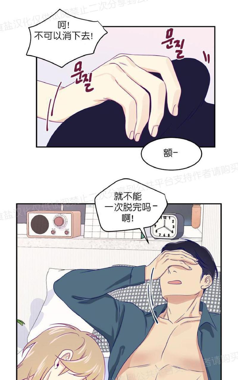裤兜里的保温杯[耽美]韩漫全集-第14话无删减无遮挡章节图片 