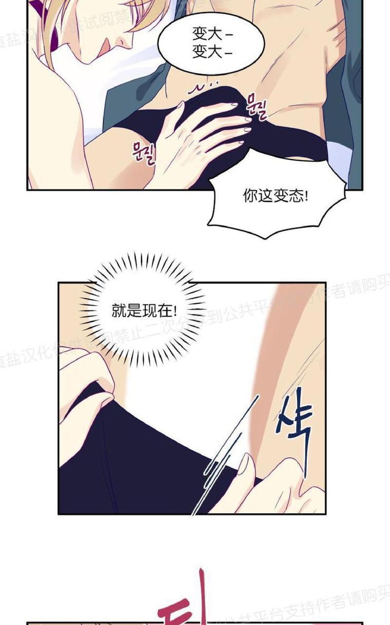 裤兜里的保温杯[耽美]韩漫全集-第14话无删减无遮挡章节图片 
