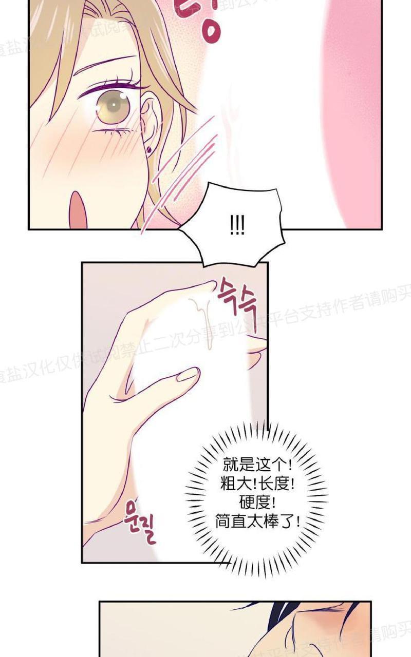 裤兜里的保温杯[耽美]韩漫全集-第14话无删减无遮挡章节图片 