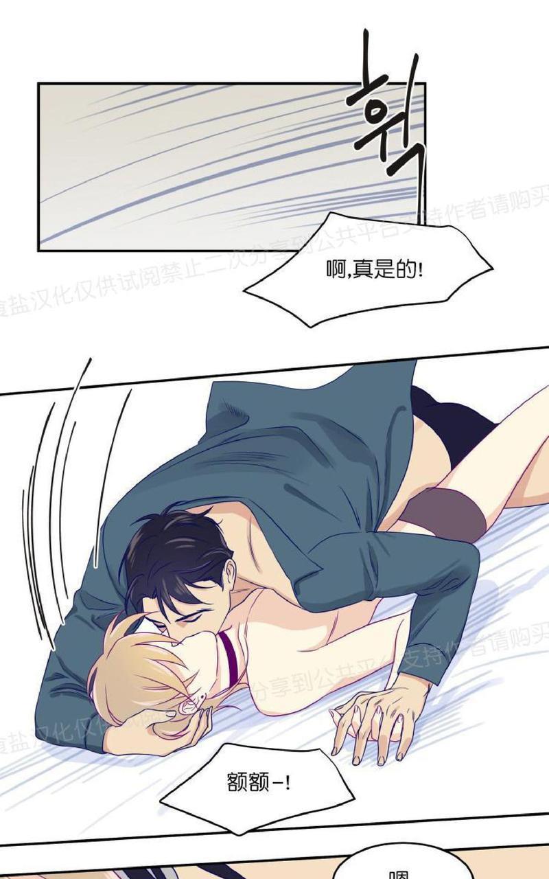 裤兜里的保温杯[耽美]韩漫全集-第14话无删减无遮挡章节图片 
