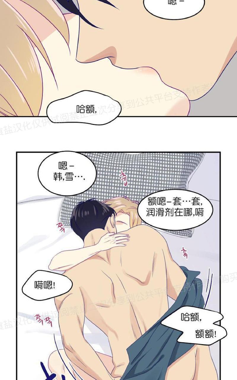 裤兜里的保温杯[耽美]韩漫全集-第14话无删减无遮挡章节图片 