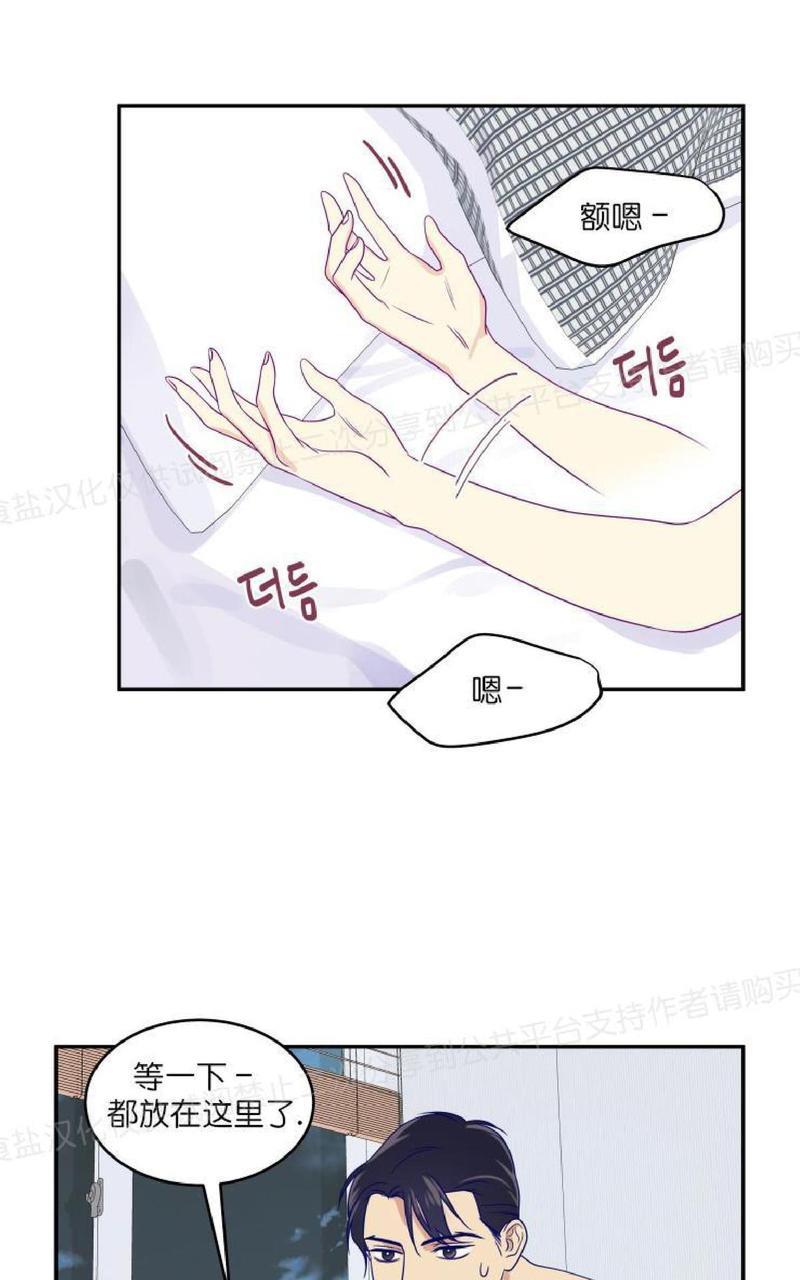 裤兜里的保温杯[耽美]韩漫全集-第14话无删减无遮挡章节图片 