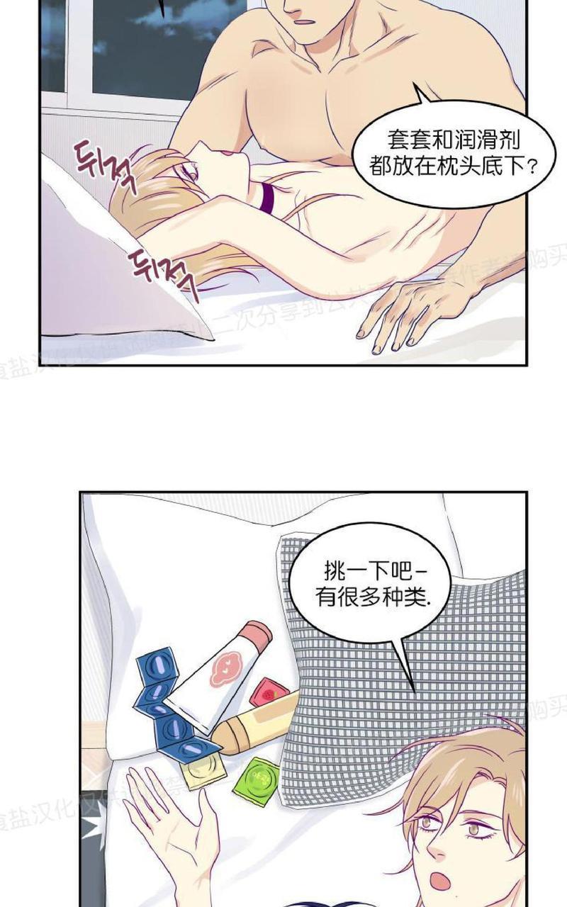 裤兜里的保温杯[耽美]韩漫全集-第14话无删减无遮挡章节图片 