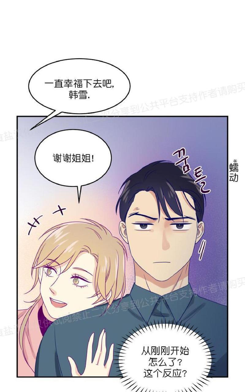 裤兜里的保温杯[耽美]韩漫全集-第16话无删减无遮挡章节图片 