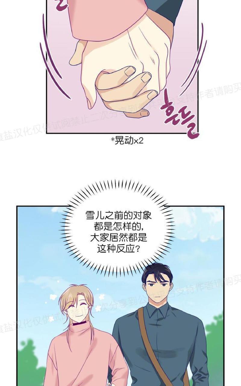 裤兜里的保温杯[耽美]韩漫全集-第16话无删减无遮挡章节图片 
