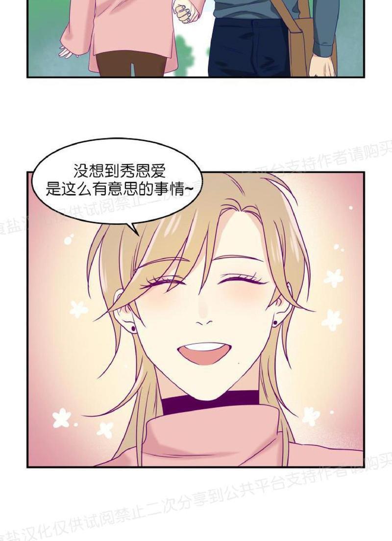 裤兜里的保温杯[耽美]韩漫全集-第16话无删减无遮挡章节图片 