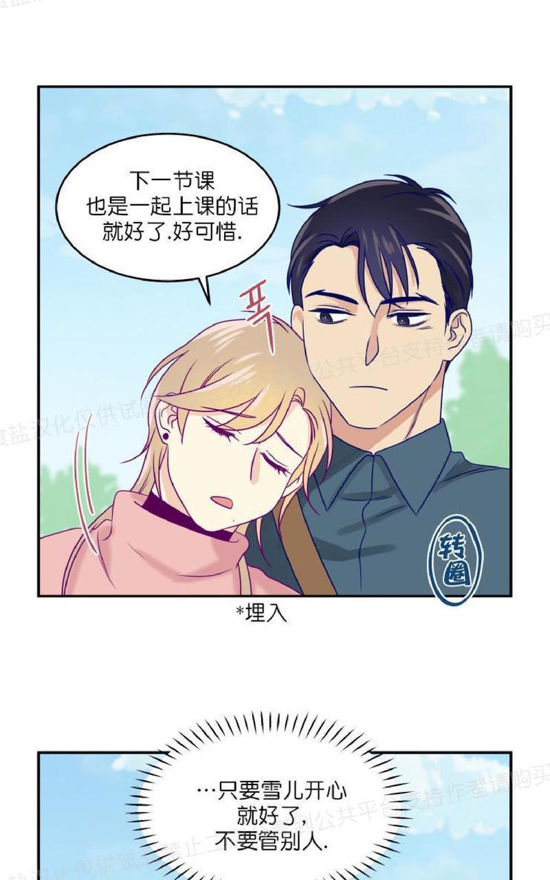 裤兜里的保温杯[耽美]韩漫全集-第16话无删减无遮挡章节图片 