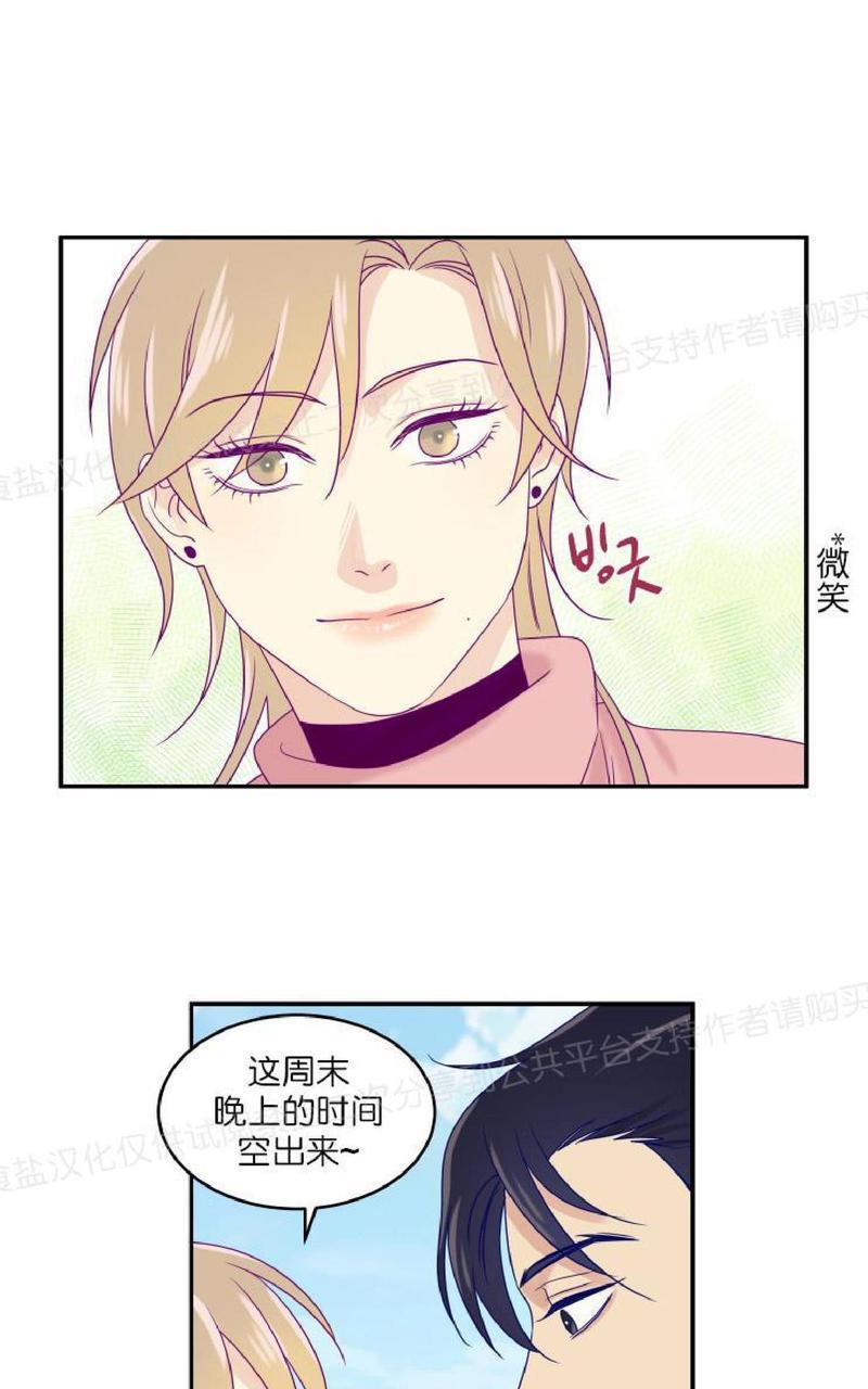 裤兜里的保温杯[耽美]韩漫全集-第16话无删减无遮挡章节图片 