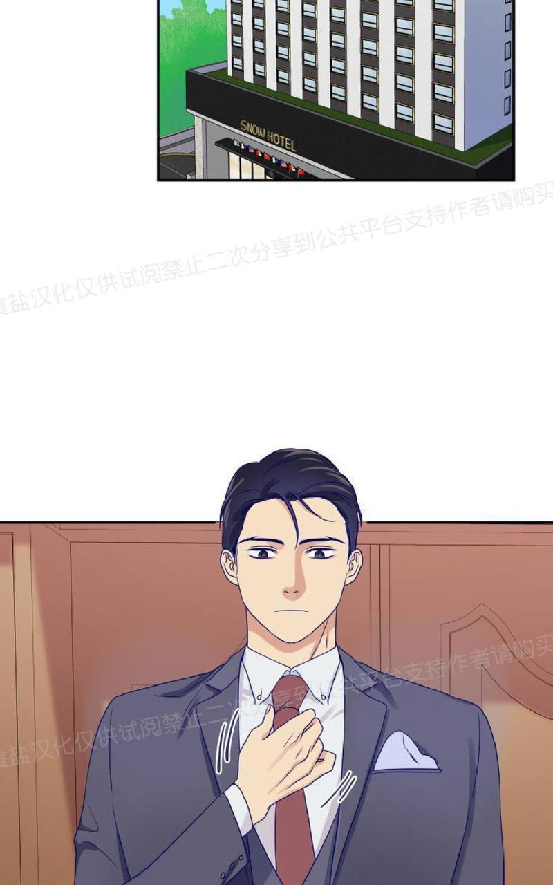 裤兜里的保温杯[耽美]韩漫全集-第16话无删减无遮挡章节图片 