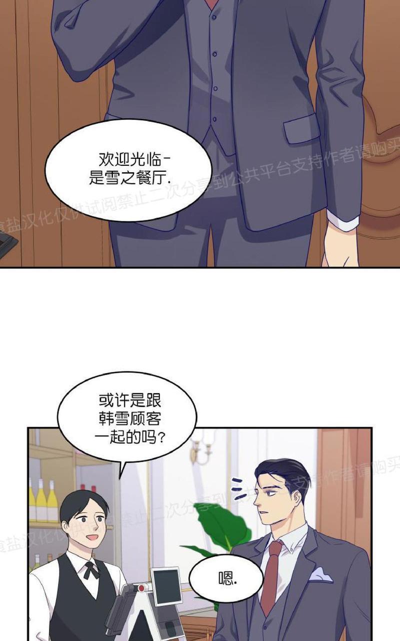 裤兜里的保温杯[耽美]韩漫全集-第16话无删减无遮挡章节图片 