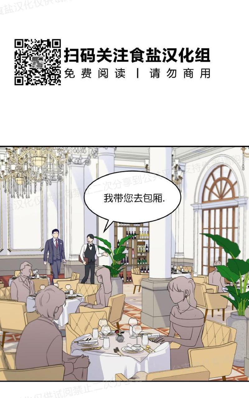 裤兜里的保温杯[耽美]韩漫全集-第16话无删减无遮挡章节图片 