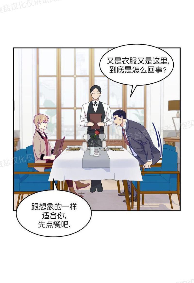 裤兜里的保温杯[耽美]韩漫全集-第16话无删减无遮挡章节图片 