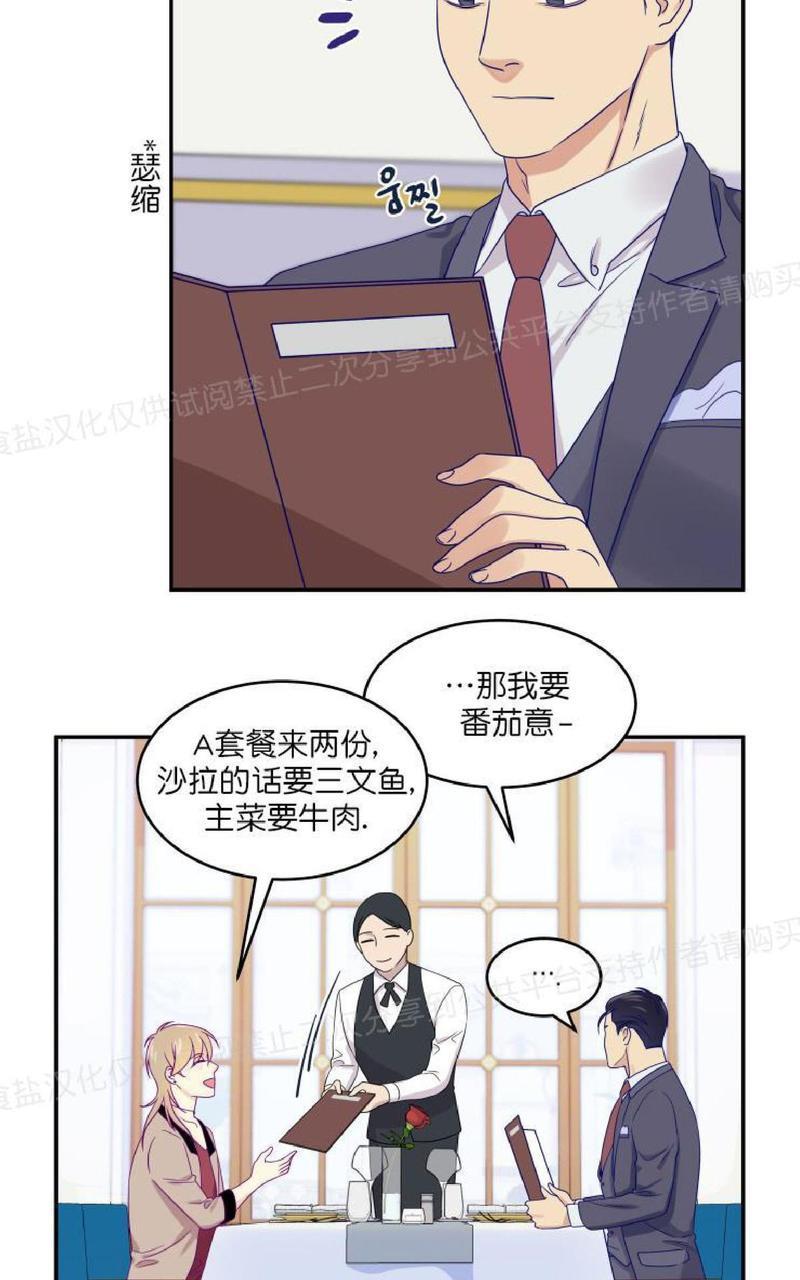 裤兜里的保温杯[耽美]韩漫全集-第16话无删减无遮挡章节图片 