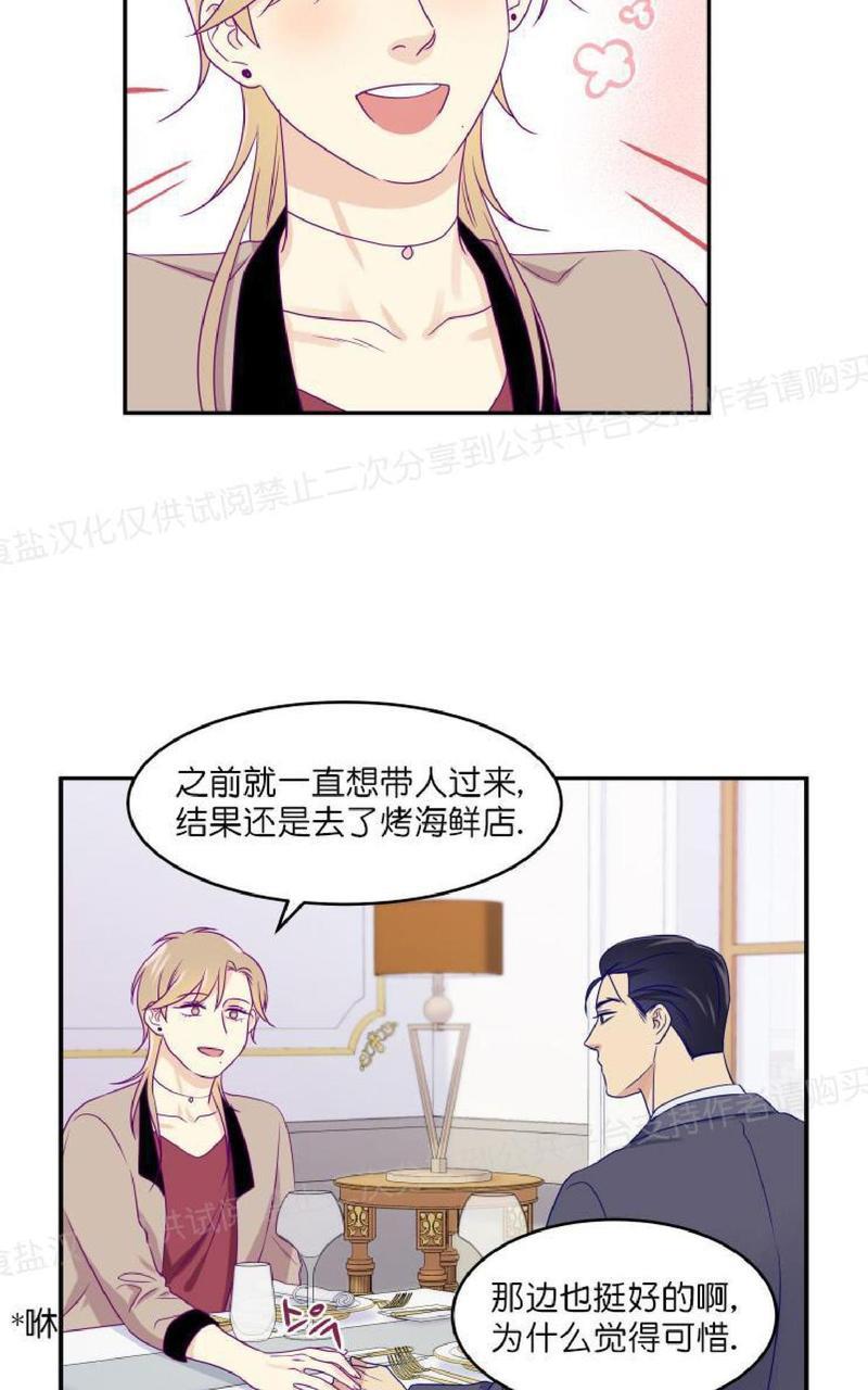 裤兜里的保温杯[耽美]韩漫全集-第16话无删减无遮挡章节图片 