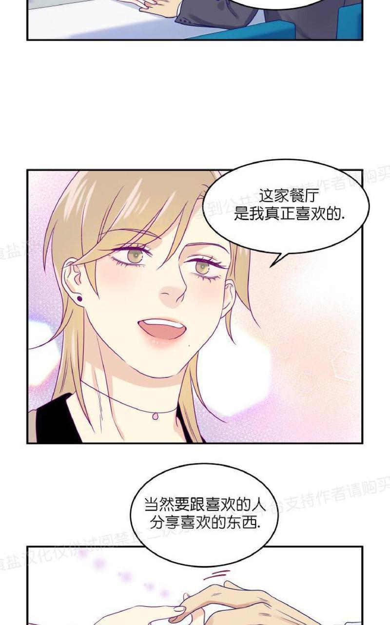 裤兜里的保温杯[耽美]韩漫全集-第16话无删减无遮挡章节图片 