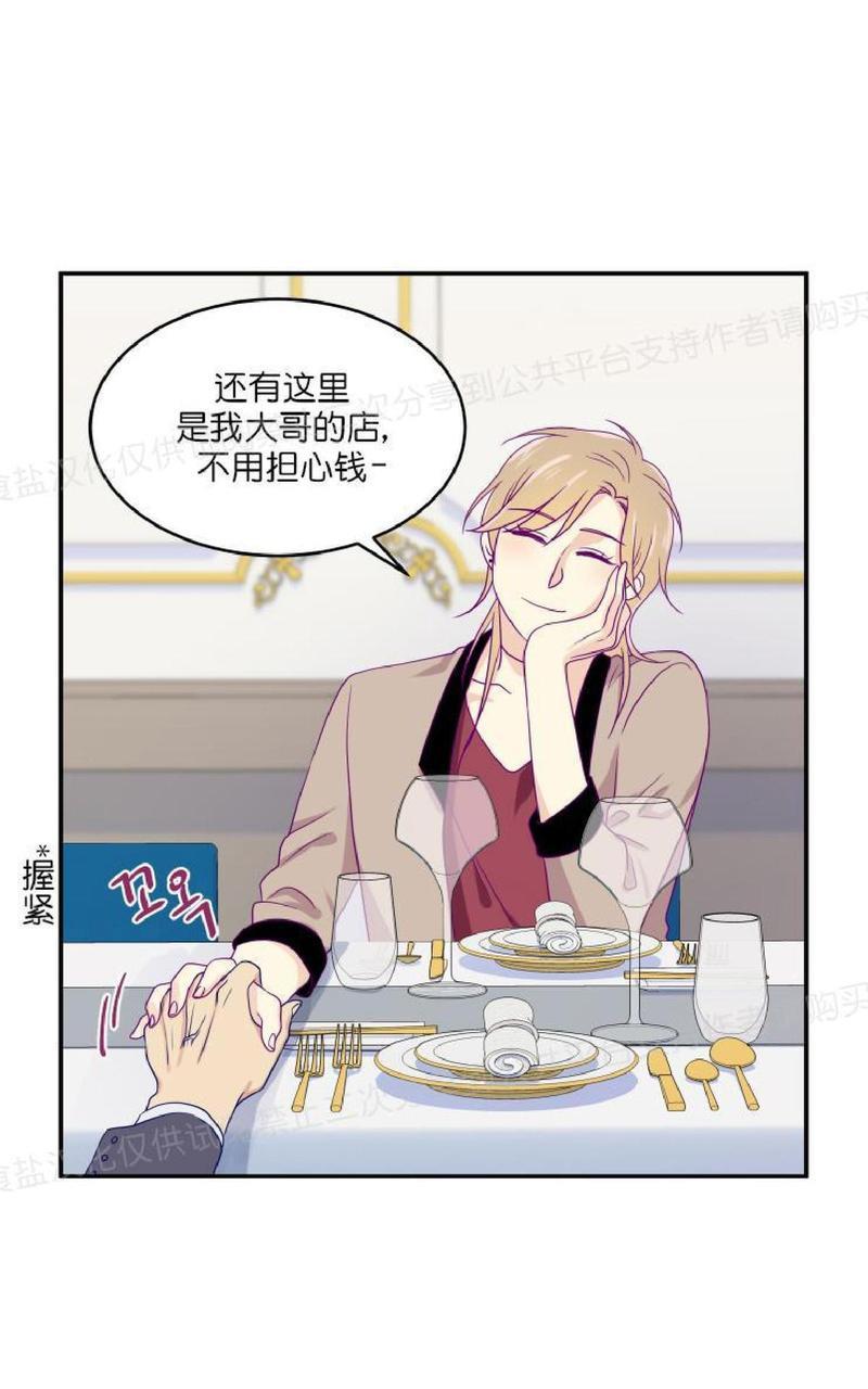 裤兜里的保温杯[耽美]韩漫全集-第16话无删减无遮挡章节图片 