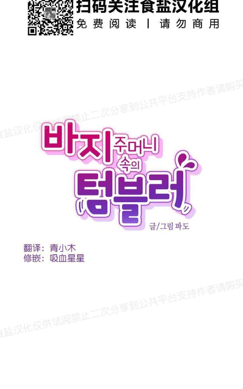 裤兜里的保温杯[耽美]韩漫全集-第17话无删减无遮挡章节图片 