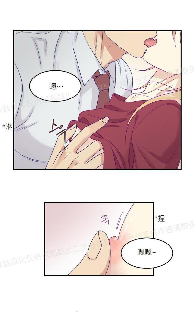 裤兜里的保温杯[耽美]韩漫全集-第17话无删减无遮挡章节图片 