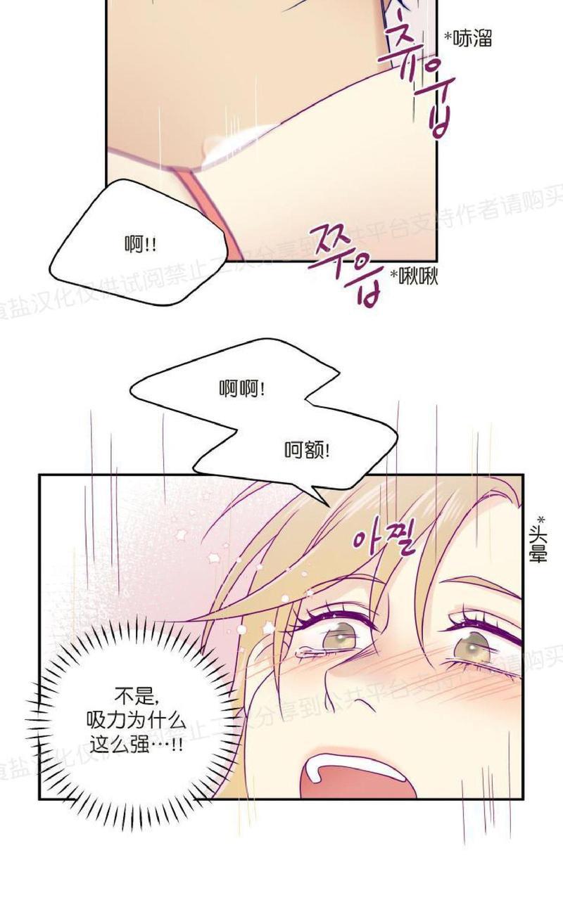 裤兜里的保温杯[耽美]韩漫全集-第17话无删减无遮挡章节图片 