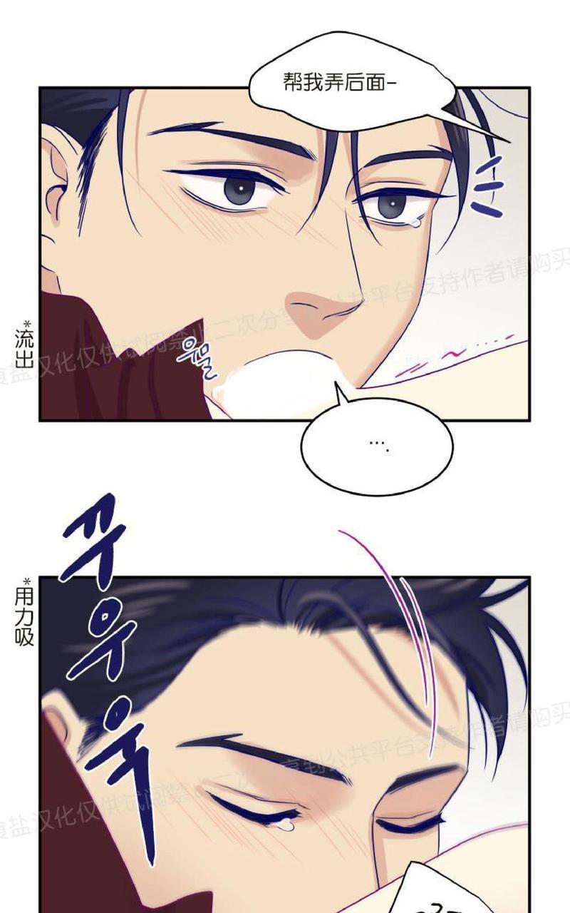 裤兜里的保温杯[耽美]韩漫全集-第17话无删减无遮挡章节图片 