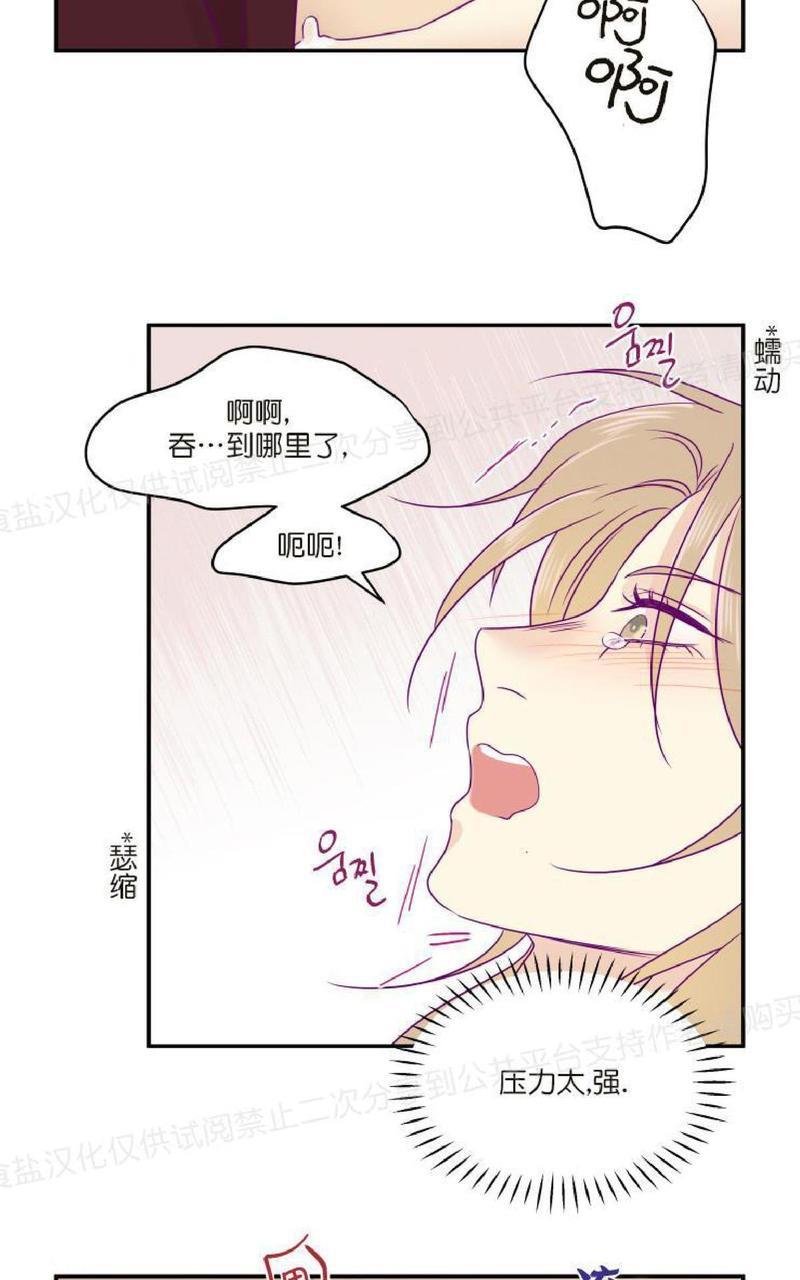 裤兜里的保温杯[耽美]韩漫全集-第17话无删减无遮挡章节图片 