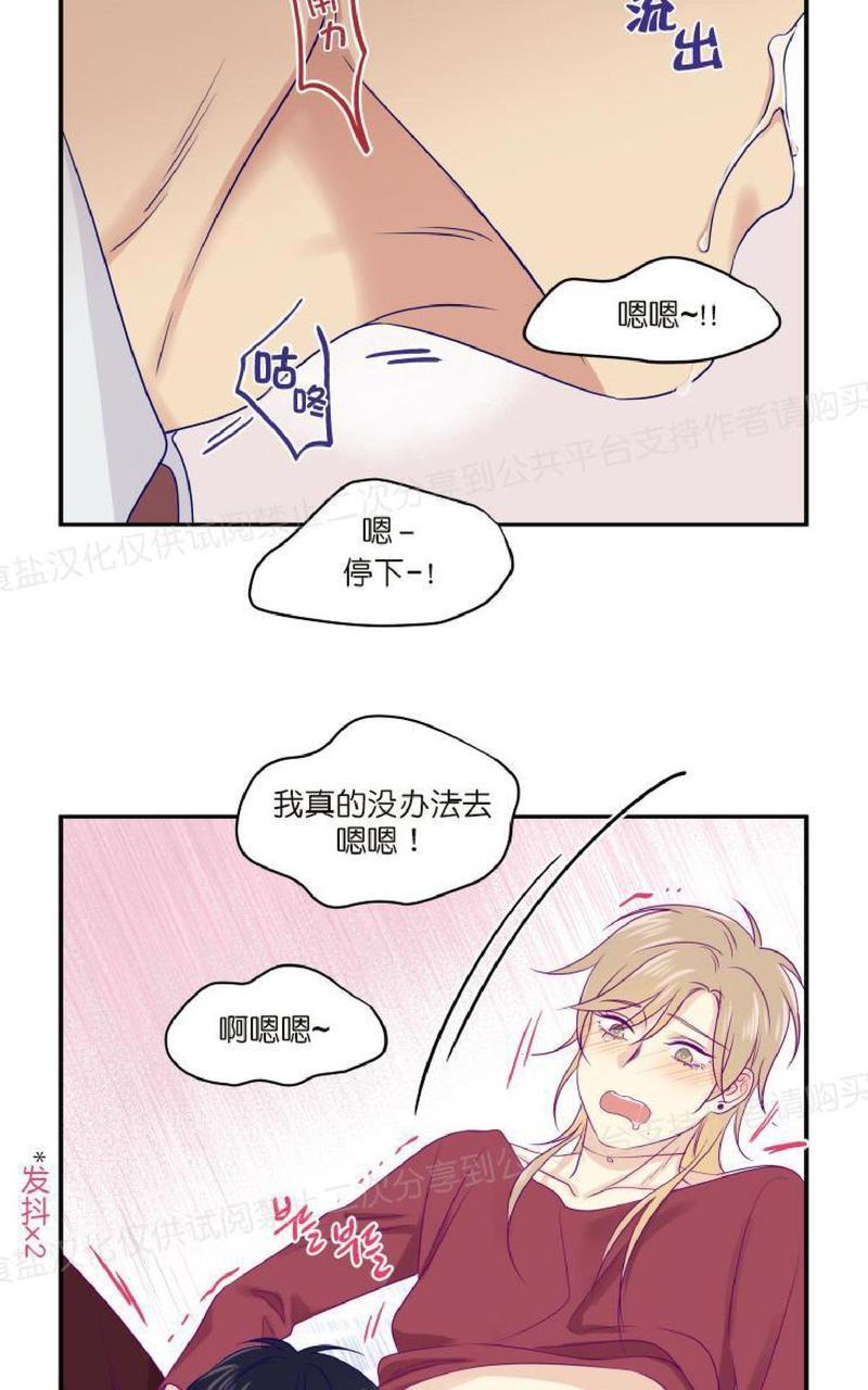 裤兜里的保温杯[耽美]韩漫全集-第17话无删减无遮挡章节图片 