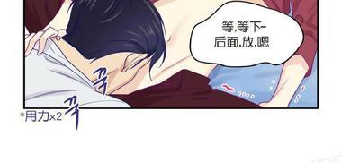 裤兜里的保温杯[耽美]韩漫全集-第17话无删减无遮挡章节图片 