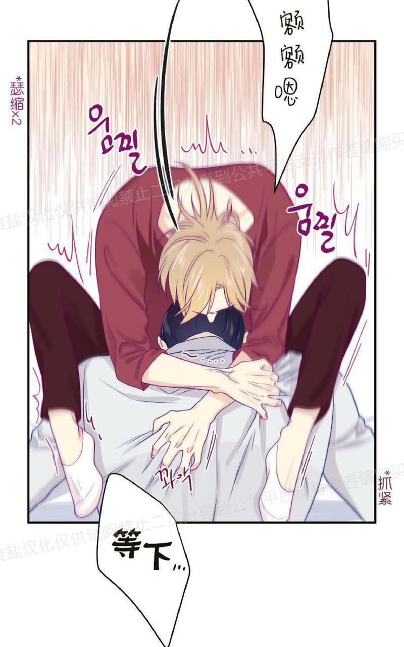 裤兜里的保温杯[耽美]韩漫全集-第17话无删减无遮挡章节图片 