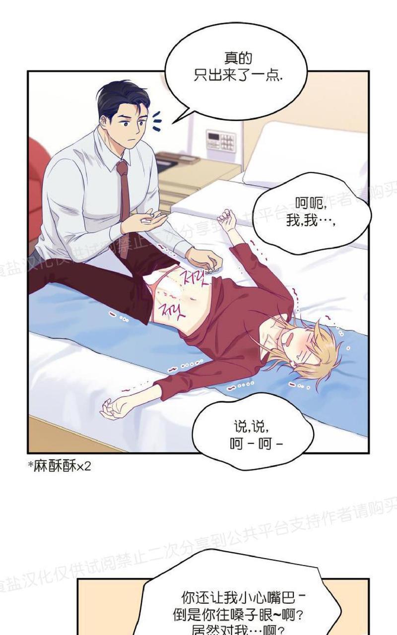裤兜里的保温杯[耽美]韩漫全集-第17话无删减无遮挡章节图片 