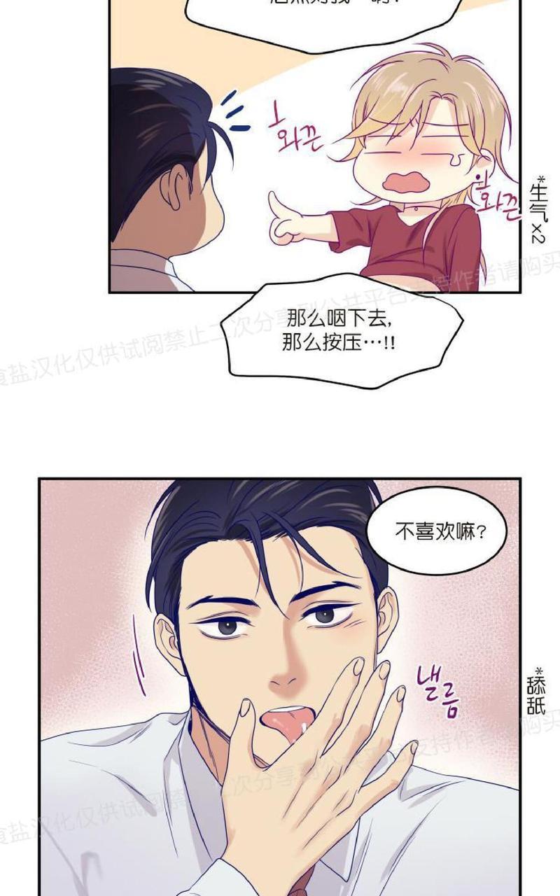 裤兜里的保温杯[耽美]韩漫全集-第17话无删减无遮挡章节图片 